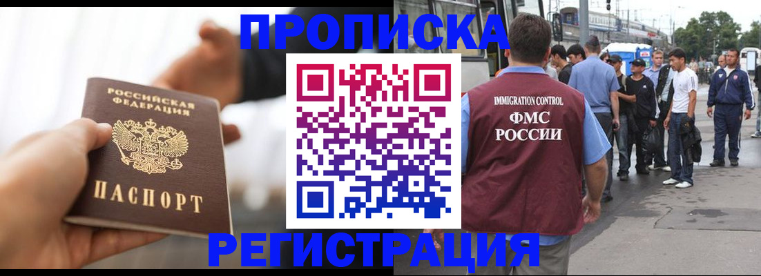 временная регистрация для всех в Карачеве