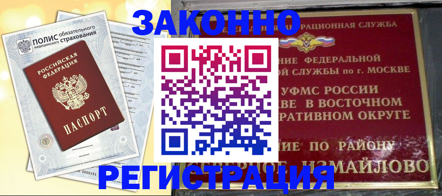 временная регистрация в квартире в Карачеве